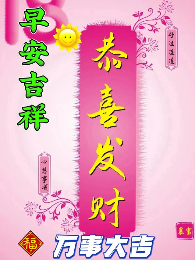 缘分来之不易！牵挂始终如一！感恩相互问候！温暖我们心底！早安