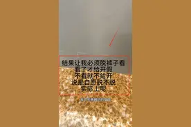 女大学生到校医务室开经期假条，被要求脱裤检查，却无法出示规定图片