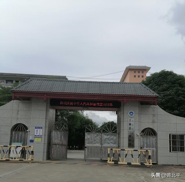 广西南宁市离上林县城仅三公里而得名的三里镇，古代则是军事重镇