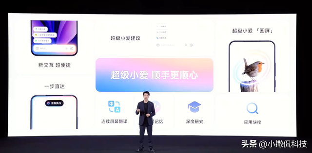 澎湃OS3发布：跨苹果互联+超级岛！老机型续航涨15%还能秒回微信