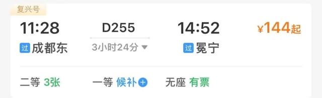 成都高铁1-3h直达的23个城市！