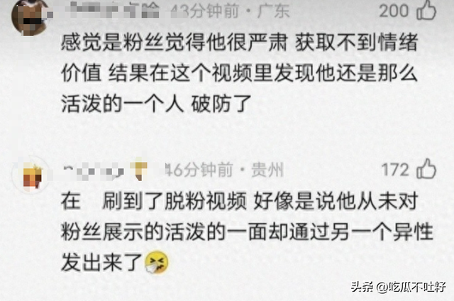 全红婵也没想到	，因自己的一个行为，导致“顶流	”王俊凯大量脱粉