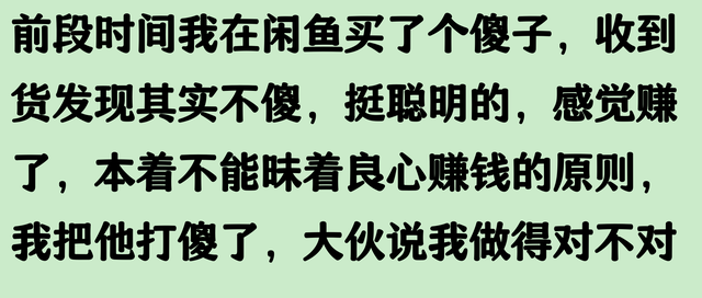 闲鱼捡漏能有多离谱？网友倒手直接2w+