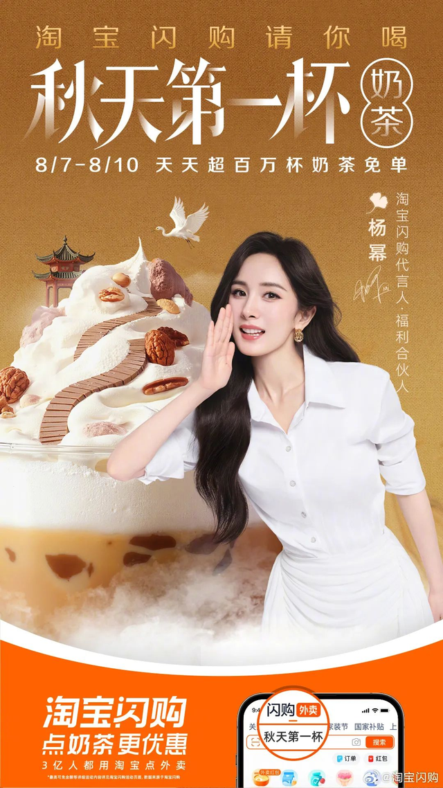 马云赌赢了，淘宝闪购反超美团