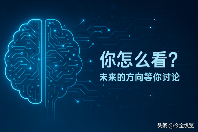 AI投资是泡沫还是未来？彭文生深度解析，颠覆你对未来科技的想象