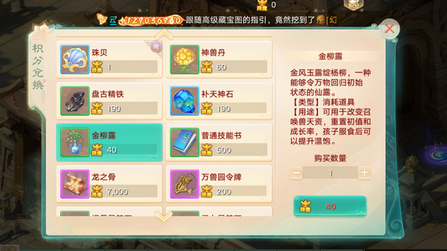 大话西游手游金柳露各大区为何价格飙升？怎么买到便宜的金柳露