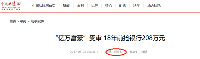 他逃亡16年，靠赃款娶4个漂亮老婆生12个娃，被捕时身家有几个亿