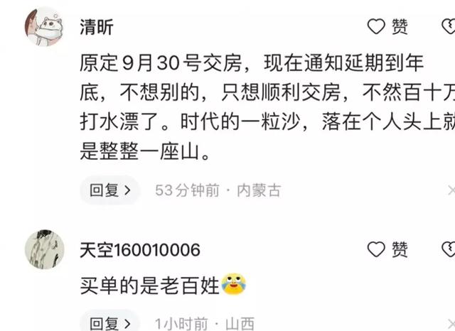 碧桂园大难临头!你的房子可能烂尾了?