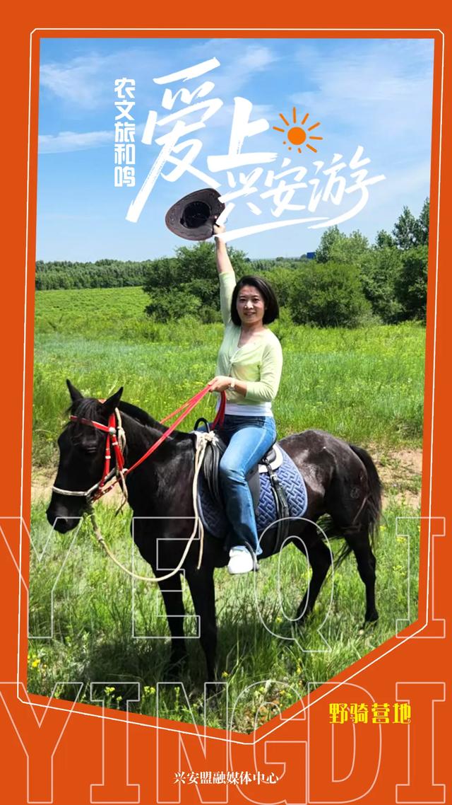 乌兰浩特农文旅近郊漫游指南 | 一种心情，N种打开方式！