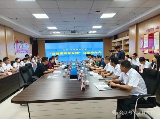 “高速+文旅”让路途变旅途！“沿着秦滨来无棣”文旅推介会成功举办