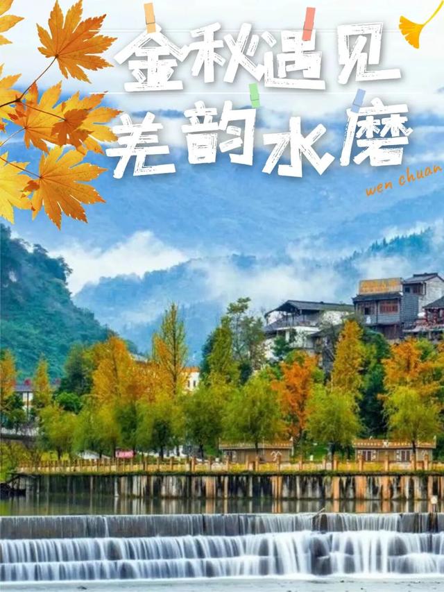 走，去水磨！在青瓦老街里“躺平”一个秋天