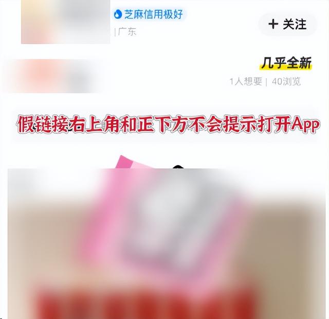 闲鱼上的这种操作，把全网友惹怒了