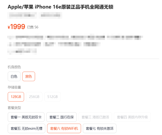1999！iPhone16系列价格能这么低？情况有点特殊