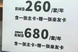 “好消息”，去山姆超市买东西不用办卡了，是真的吗？图片