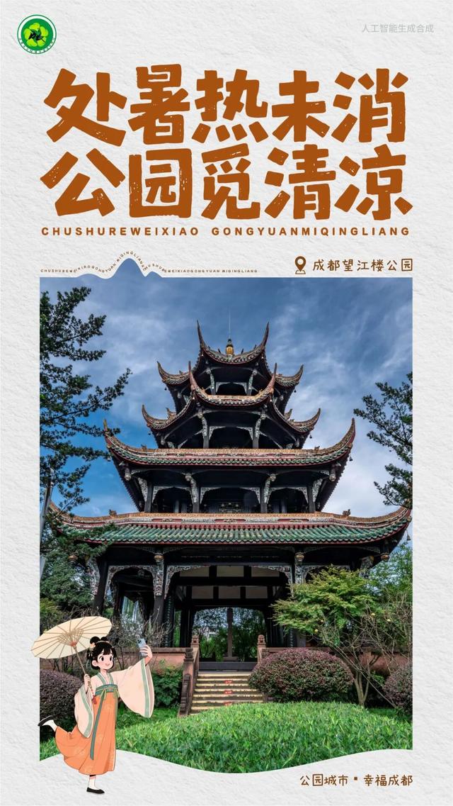 “凉”心推荐！「秋老虎」躲避攻略→