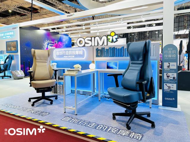 OSIM傲胜亮相第八届进博会，“uErgoh工学天王椅”以养身科技引领健康新风尚