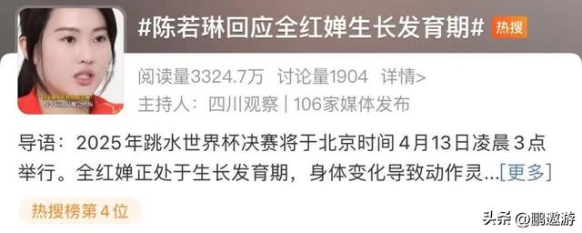 央视出面“打假”仅两周！全红婵曝光新身份，陈若琳的话应验了