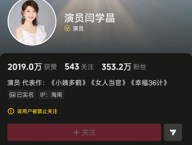 闫学晶事件愈演愈烈！一人已被刑拘	，令人担心的事情还是发生了