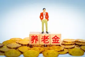 没有视同缴费年限，也可能有过渡性养老金图片