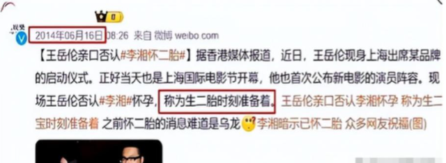 公开露面两天后	，李湘传坏消息，这次无关释永信和让她怀二胎的人