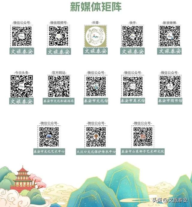 提前收藏！十种玩法打开泰安的冬天