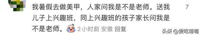 做老师久了，是不是一开口别人就能感受到是老师？