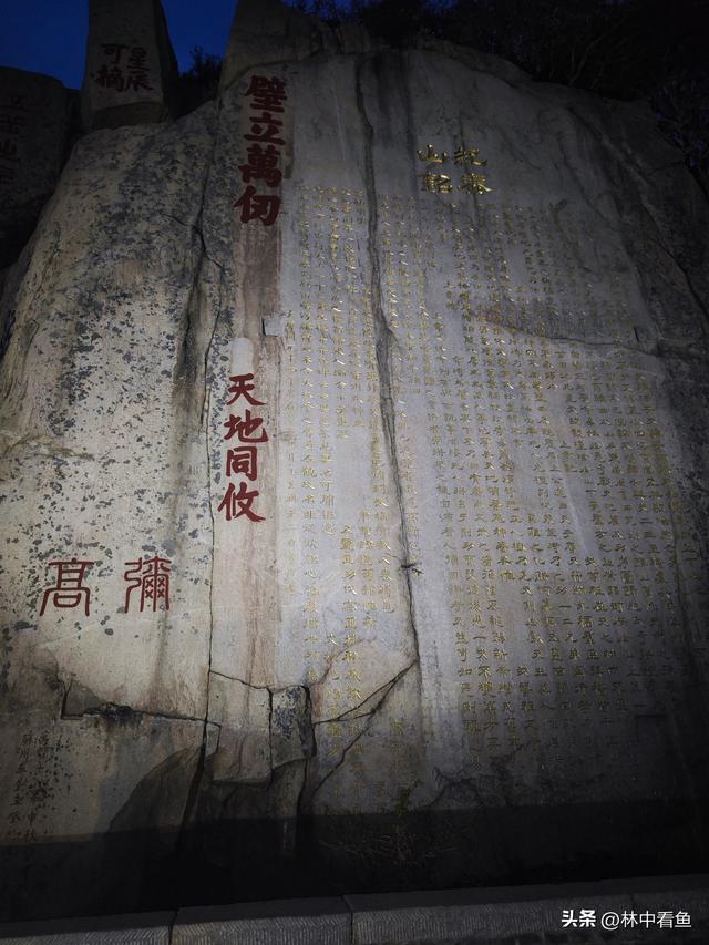 徒步登泰山之三——岱顶风光奇秀绝天下