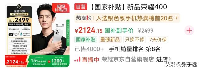 都是骁龙7Gen4：vivo S30、荣耀400，选谁？