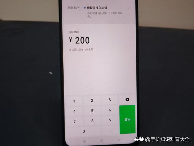 微信零钱通怎么开通，开通以后如何设置自动转入？手把手教你方法