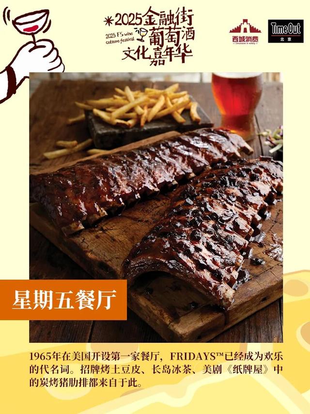 2025金融街葡萄酒文化嘉年华来了！早鸟畅饮包快入！