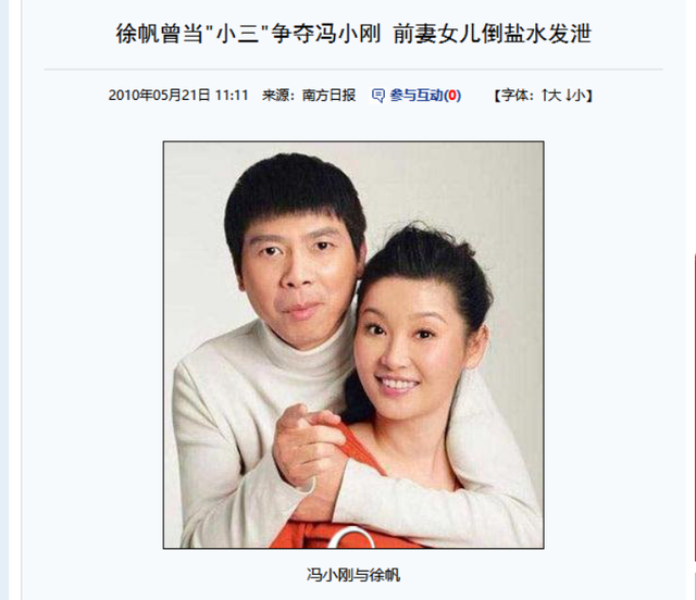 冯小刚被曝离婚？妻子徐帆不再隐忍，自曝婚姻真相，拿捏冯小刚