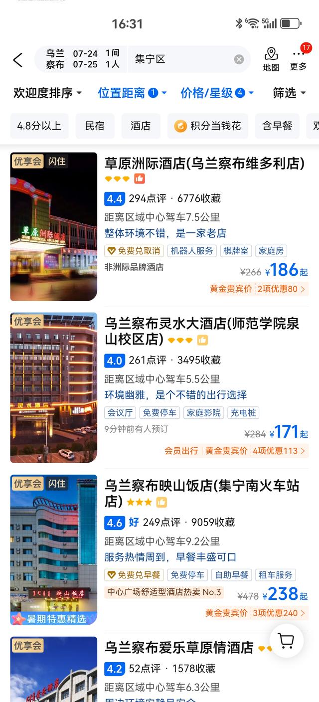 一个新晋的避暑之都，距北京300公里，比大同凉爽比张家口更好玩