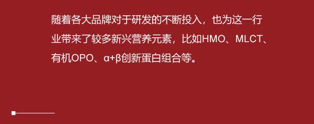 新元素正在革新营养理念!婴幼儿迎来科研周期