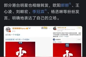 如何看待欧阳娜娜对“台独”的回应？图片