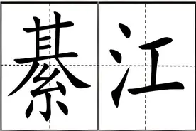 綦江的“綦”不念jī，该怎么读，啥意思，缟衣綦巾什么含义？图片