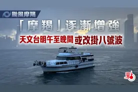 台风“摩羯”逼港！香港明天或挂8号风球！图片