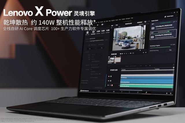 联想YOGA Pro16 Aura AI国补后8999元：轻薄搭配RTX5070独显