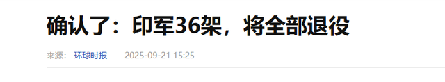 全球空军新排名，印度空军世界第三！印媒：误判可能造成严重后果