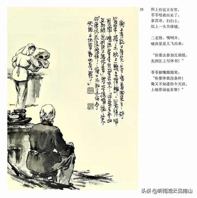 画家吴静波老师的水墨连环画作品《漳河水》欣赏