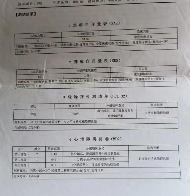女子举报中科院一研究所员工婚内出轨致自己流产，男方供职单位：已处分，当事人已离职