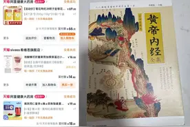 月销千万！从艾灸盒到养生茶，“中式养生”如何1年收割3亿少女心图片