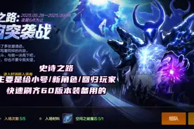 DNF手游：70级版本延迟，将直送2件无形装备？全民领转职书图片