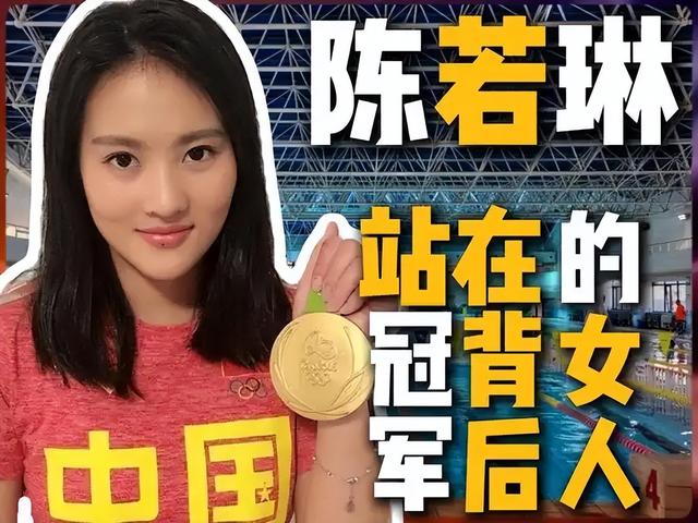 周继红四字评价陈芋汐，离了全红婵的她依旧风光，一番话尽显格局