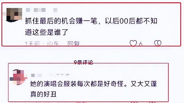 77岁还能压轴上央视春晚，无儿无女拼命赚钱，却有人给她磕头拜年