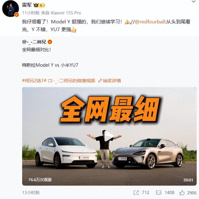 雷军又出骚操作！发布会帮对家宣传，内幕曝光令人意外