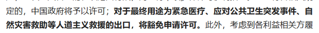 巴基斯坦刚准备给特朗普送大礼，中国商务部就出手了，稳、狠、准