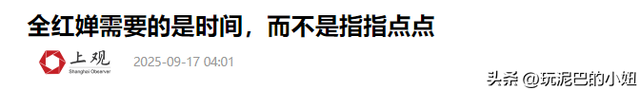 全红婵继发福危机后，彻底做自己，暨南大学报道遭“肥胖”再攻击