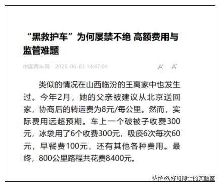街边常年停着的救护车，如果有这3个诡异特征，立刻举报！