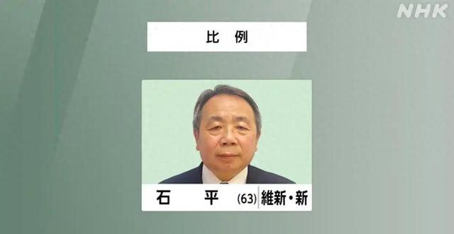 外交部点名批评不到一周，石平太郎在华资产曝光，上千万全被冻结