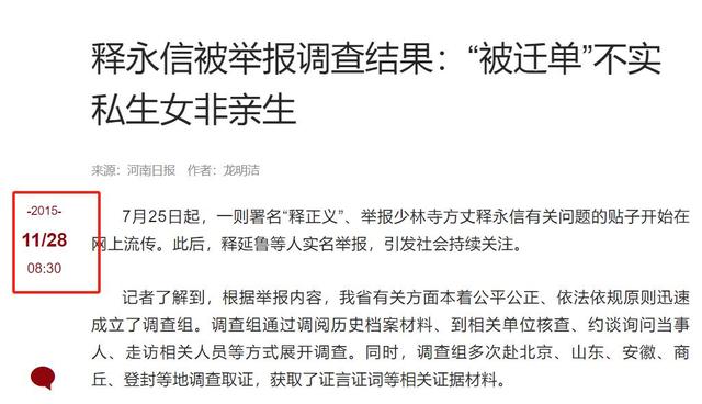 释永信被查5天，恶心一幕出现，多名女星受牵连，央视名嘴也在！
